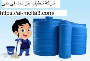 [صورة: %D8%B4%D8%B1%D9%83%D8%A9-%D8%AA%D9%86%D8...00x205.jpg]