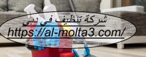 [صورة: %D8%B4%D8%B1%D9%83%D8%A9-%D8%AA%D9%86%D8...00x117.jpg]