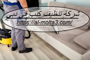 [صورة: %D8%B4%D8%B1%D9%83%D8%A9-%D8%AA%D9%86%D8...00x200.jpg]