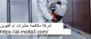 [صورة: %D8%B4%D8%B1%D9%83%D8%A9-%D9%85%D9%83%D8...00x129.jpg]