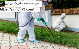 [صورة: %D8%B4%D8%B1%D9%83%D8%A9-%D9%85%D9%83%D8...00x188.jpg]