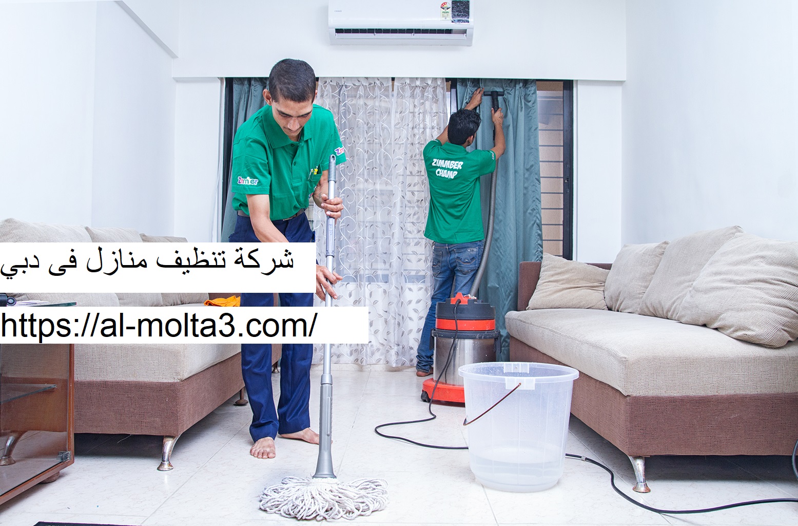 شركة تنظيف منازل فى دبي