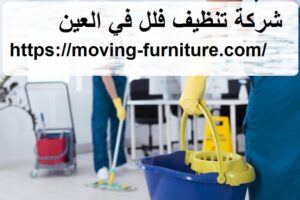 [صورة: %D8%B4%D8%B1%D9%83%D8%A9-%D8%AA%D9%86%D8...00x200.jpg]