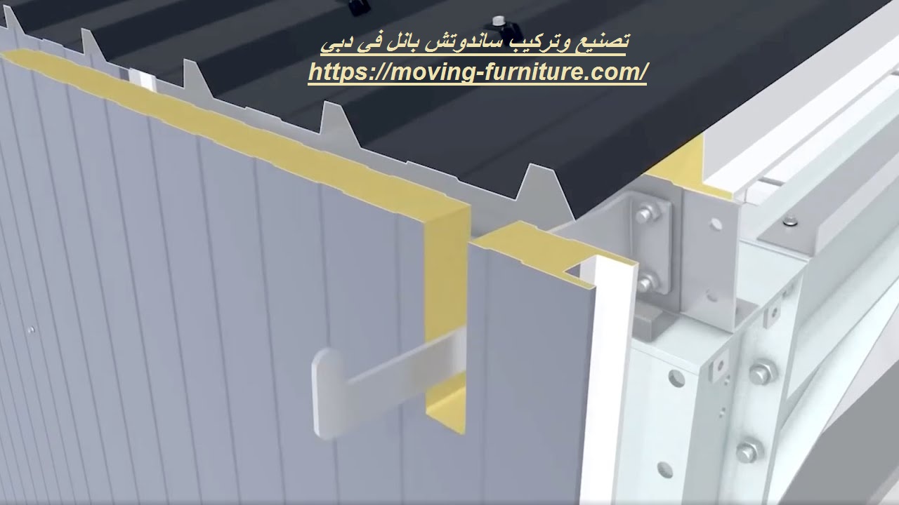 تصنيع وتركيب ساندوتش بانل في دبي